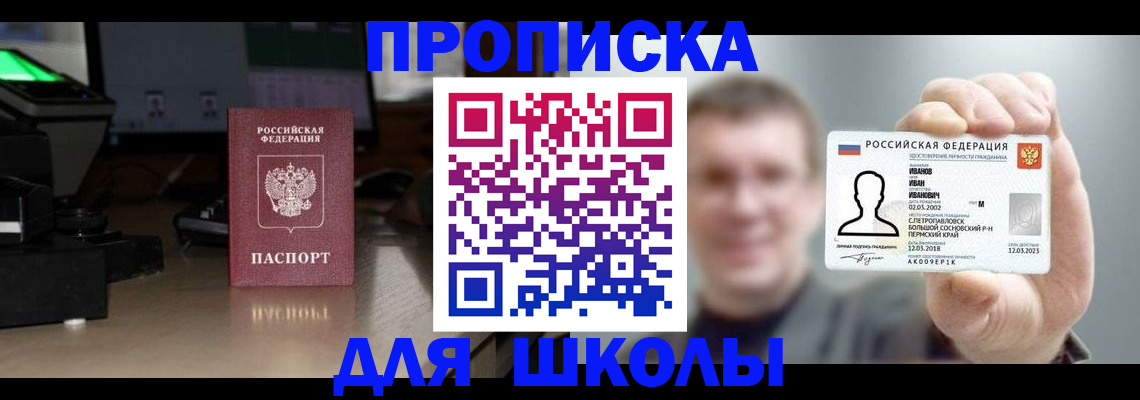 прописка гарантия в Рузаевке