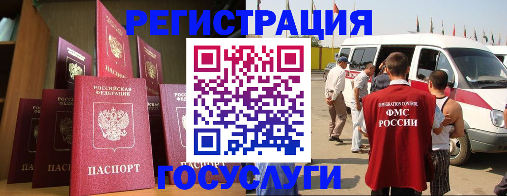 прописка законно в Рузаевке